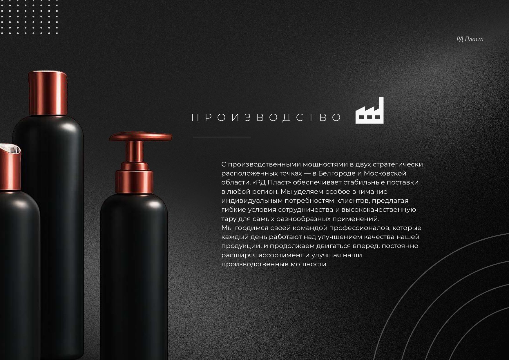 Каталог Новинки РД Пласт (1)_page-0003